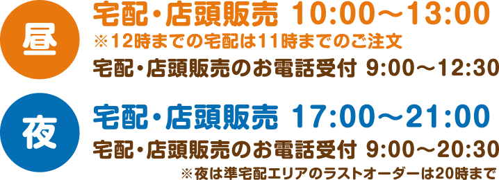 営業時間のご案内 営業時間のご案内